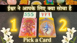 💝 Ishwar ne Aapke liye Kya Socha Hai  Pick a Card  Timeless Tarot 🎴 Tarot Card Reading in Hindi🔮 [upl. by Abramson898]