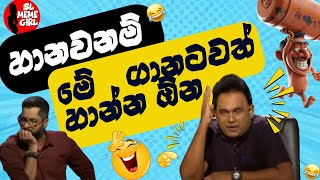 හයියෝ 🤣 සිලින්ඩරේට එවන්න එකෙක් හිටියෙම නැද්ද l funny politicians [upl. by Oralia298]