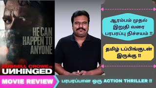 Unhinged 2020 Hollywood Thriller Movie Review in Tamil by Filmi craft Arun [upl. by Aderfla]