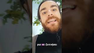 Πόνος στην αλλαγή καιρού actor greektiktok viral fyp moisture cold pain protect [upl. by Auqined153]