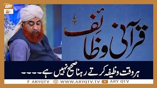 Har Waqt Wazifa Karna Sahi Nahi Hai  Islamic Information  Mufti Muhammad Akmal  ARY Qtv [upl. by Angelico]