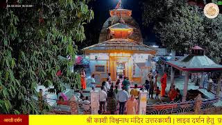 Shri Kashi Vishwanath Temple Uttarkashis Live broadcast [upl. by Kalk]