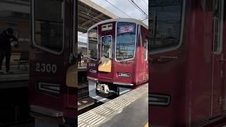 【阪急電車】阪急2300系2300F 茨木市駅発車 shorts [upl. by Kulda]