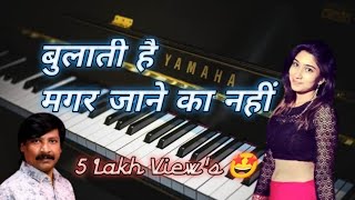 Bulati Hai Magar Jane Ka Nahi on piano [upl. by Lindbom]