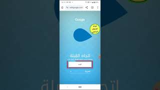 دقيقة واحدة لمعرفة اتجاه القبلة للصلاة qibla finder google [upl. by Aicylla]