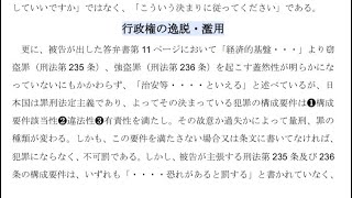 行政書士の素質•裁量権の逸脱•濫用·行政事件訴訟·外国人永住申請•在留資格更新•その一2024年11月15日） [upl. by Elkraps]