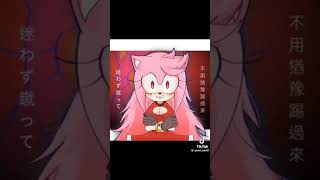 SonamyAmy RoseSonic the hedgehogSubscribe for XRonosI❤❤❤❤❤❤❤❤❤❤❤❤❤❤❤❤❤❤❤❤❤❤❤❤❤❤❤❤❤❤❤❤❤❤❤❤❤❤❤❤ [upl. by Osterhus]