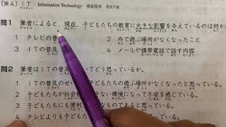 【N3Reading】Nihongo SoMatomeWeek6Day1 [upl. by Mairym]