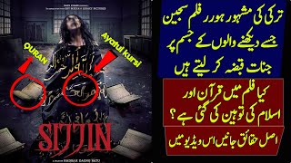 Real Story Of Turkish Religious Film SIJJIN Explained  Urdu  Hindi [upl. by Eikram902]