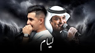 HICHEM TGV X RASHED AL MAJED  LYAM ALI S REMIX [upl. by Julee]