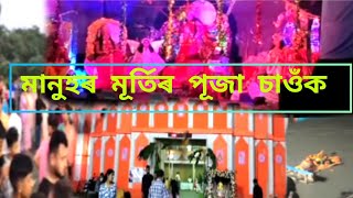 Durga Puja 2024vlogdekalifestyle1250 [upl. by Huoh610]