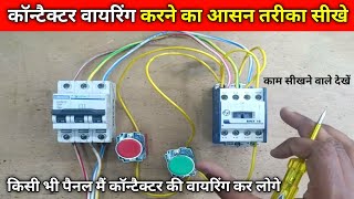 Contactor wiring connection with No Nc push button electric panel  contactor connection kaise karen [upl. by Etka829]