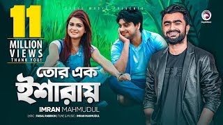 Tor Ek Isharay  IMRAN  Official Music Video  Imran Eid Song 2017 [upl. by Nesaj936]