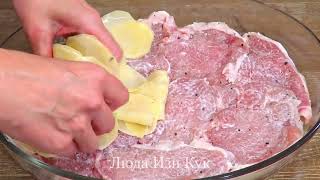 🥩 Мясо в духовке пофранцузски мой любимый рецепт на праздник или к ужину Люда Изи Кук мясное блюдо [upl. by Berta]