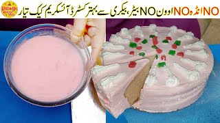 No Egg No Oven No Beater  Custard Ice Cream Cake Banane Ki Recipe  Village Handi Roti [upl. by Waxman]