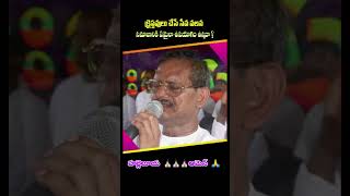 Yesanna Garu short message hosannaministries christiansongs telugusongs hosannaministries duet [upl. by Aerda420]