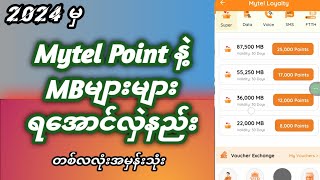 Mytel Super Pack လဲနည်း  Mytel points နဲ့ MBများများရအောင်လဲနည်း [upl. by Tremann185]