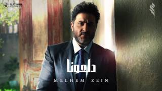 ملحم زين  دلعونا  Melhem Zein  Dal3oona [upl. by Aislehc764]