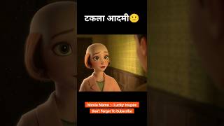 Takla aadmi aur baune ki ladai 😂😱 animatshorts [upl. by Sochor]