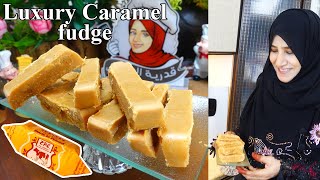 حلاوة البقرة بمواد اقتصادية و بسيطة😋🍴 حلوى جميلة تذوب في الفم 🍬  Luxury caramel fudge recipe [upl. by Bracci]