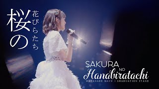 Sakura no Hanabiratachi 桜の花びらたち  AKB48  Watanabe Mayu Graduation Concert  Vietsub by HIMAWARI [upl. by Asirb]