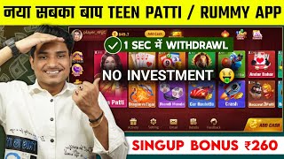 Teen Patti Real Cash Game  Teen Patti Se Paise Kaise Kamaye  Best Teen Patti Earning App  Rummy [upl. by Sirroned]