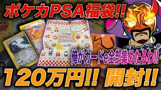 【ポケカ】120万円福袋開封 カードeコレクション [upl. by Jerrilee]