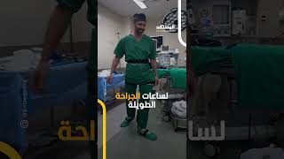 طبيب برازيلي يدعى غوستافو غوسلينغ يظهر كرسيه الخاص بغرفة العمليات [upl. by Oruam912]