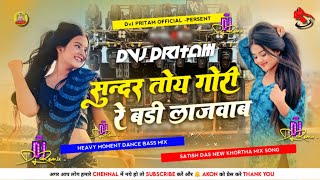 Sundar toy Gori Re Badi Lajwab New Khortha Song Dj Shashi Style Tapori Dance Mix Dj Pritam Godda [upl. by Anael]