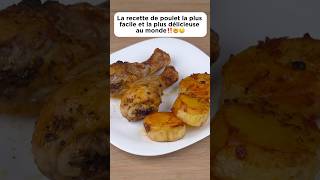 La recette de poulet la plus facile et plus délicieuse au monde‼️🤤cooking recette delicious fyp [upl. by Naihs]