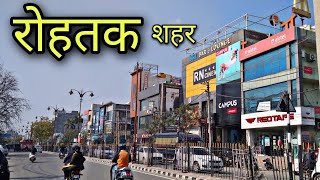 Rohtak City Top Tourist Places  Haryana Rohtak City India [upl. by Brien797]