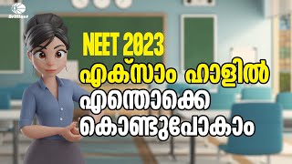 NEET 2023  THINGS ALLOWED IN EXAM HALL  Animated Video [upl. by Linskey]