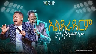 አልደራደርም  አምልኮ ነብይ ሔኖክ ግርማ እና መልኬ PROPHET HENOK GIRMAJPS TV WORLD WIDE 2024 [upl. by Rivi]