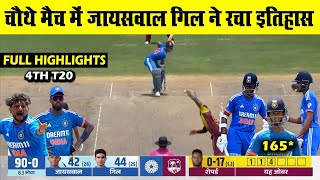 India Vs West Indies 4th T20 Match Full Highlights  Ind Vs WI 4th T20 Match Full Highlights [upl. by Buddy]