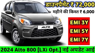 Maruti Suzuki Alto 800 LXi Opt 2024 Price  Maruti Alto 2024 Model Price  Alto LXi Price in 2024 [upl. by Kolodgie208]