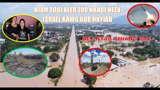 Niam Tooj Xeeb Zoo Nkauj Heev Israel Kawg Kub Hnyiab Zaum No 101024 [upl. by Rolanda]