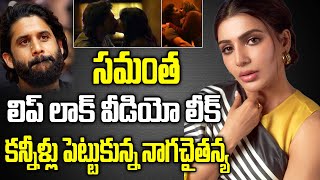 సమంత వీడియో లీక్  Samantha amp Varun Dhawan Bold Video  Samantha Bold Video  Honey Bunny  Movie [upl. by Deach]