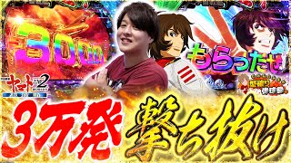 【ヤマト超波動】あと少しで達成ミッション最終月に起きた奇跡【じゃんじゃんの型破り弾球録第544話】パチンコじゃんじ [upl. by Torin]