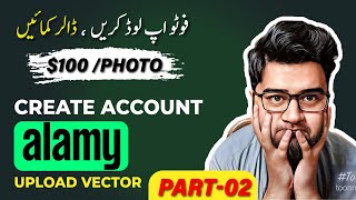 How to Create an Alamy Account in 2023 amp Upload Your First Photo amp Earn 100 Money in 2023 [upl. by Liponis]