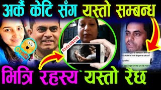 Mamata Kafle husband Naresh Bhatta Today Update  mamata Kafle latest News  mandira [upl. by Iatnwahs]