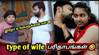 reels wife parithabangal  news couples funny videos RG couples [upl. by Malek]