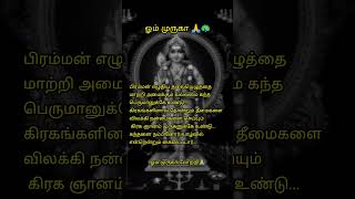 கந்தன் வாக்கு  kandhan vakku 🙏🦚 murugantamil dhkandhanarul loardmuruga [upl. by Lena]