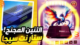 افضل رسيفر iptv في مصر 2024  افضل رسيفر فئة متوسطة [upl. by Kalie]