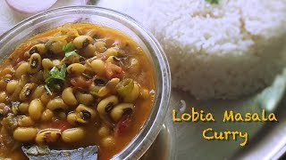 Lobia Masala Curry  Best Bites [upl. by Aisayn]