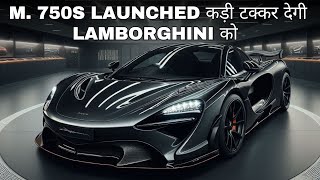 2025 Mclaren 750S Supercar Launched in India Rivals Lamborghini [upl. by Latrice316]