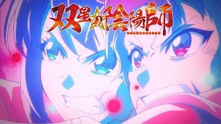 Twin Star Exorcists  Opening 4  Kanadeai [upl. by Marb]