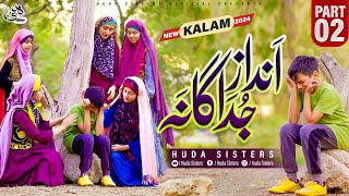 2024 New Naat  AndaazeJudagana part 2  Huda Sisters Official [upl. by Assetnoc]