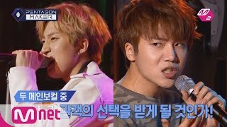 PENTAGON MAKER 펜타곤메이커 후이vs진호 메인보컬의 자존심을 건 진검승부 EP66 단체 퍼포먼스 160607 EP6 [upl. by Yolanthe]