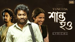 Shanto Hou শান্ত হওLyrical  Vinci Da  Anupam Roy  Rudranil  Sohini  Riddhi  Srijit  SVF [upl. by Yrag]