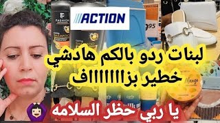 خبر عاجل📢الحاضر يعلم الغايب 🤗غادي ترحمو ليا الولدين عليها 📢 تخفيضات خياليه برعت راسي [upl. by Nichani]